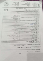 امتحانات غذا..pdf